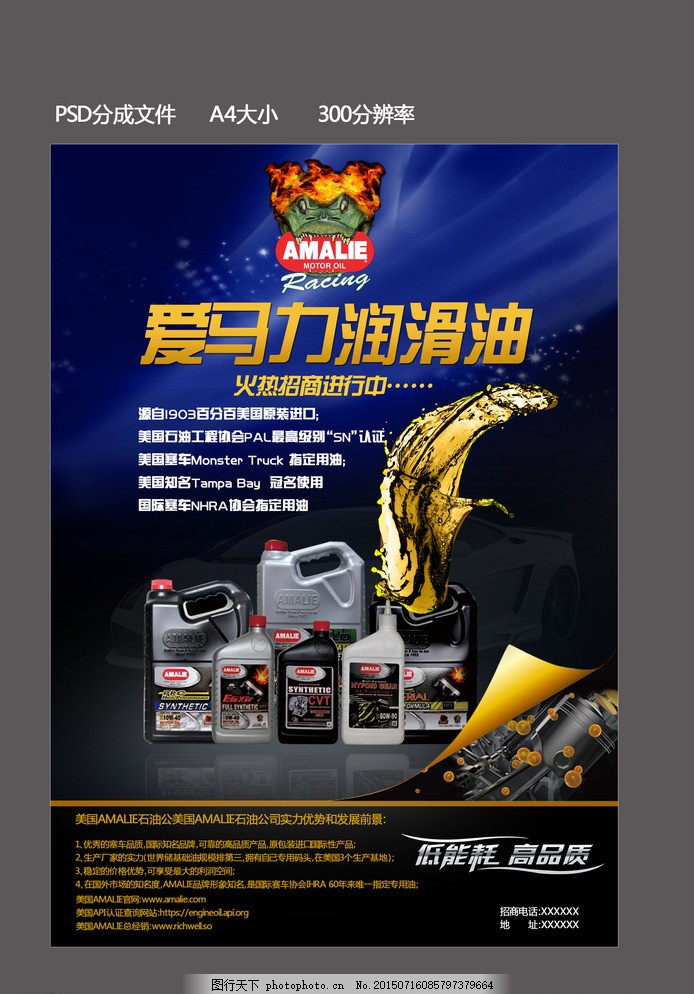 專業潤滑，信賴之選——為您的高效運轉保駕護航